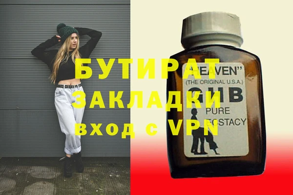 бутират Зеленодольск