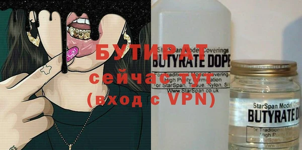 бутират Зеленодольск
