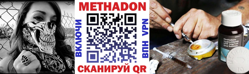 Купить Кировск Метадон белоснежный